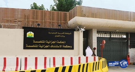 جزائية الرياض تقضي بالسجن لـ33 متهما في قضية غسل أموال