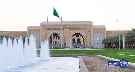 جامعة الأميرة نورة تعلن عن وظائف شاغرة