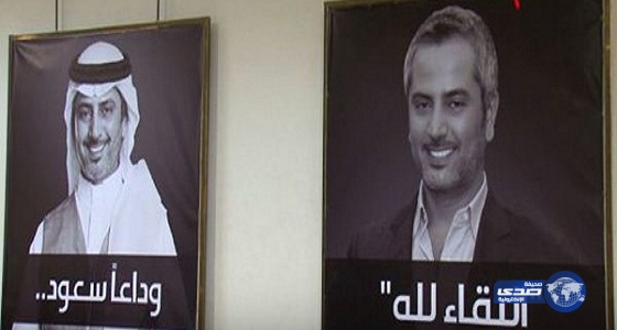 بالفيديو.. كلمات النجوم في الذكرى الأولى لرحيل سعود الدوسري