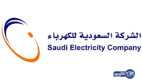 الشركة السعودية للكهرباء توفر فرص شاغرة  بالرياض