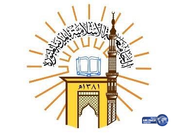 وظائف صحية شاغرة في الجامعة الإسلامية