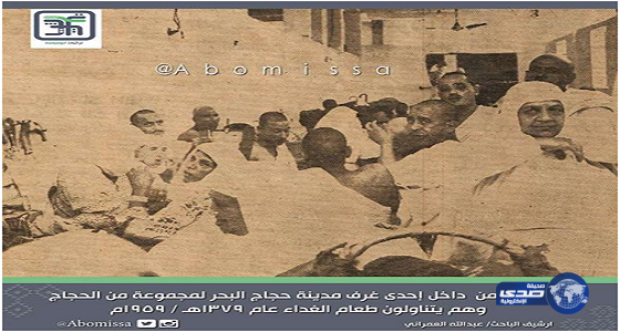 صور نادرة قبل أكثر من 50 عاماً توثق وصول الحجاج عبر ميناء جدة