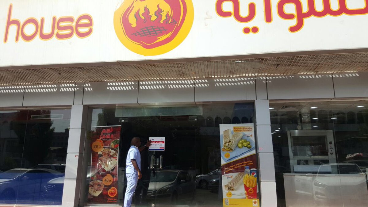 إغلاق ” بيت الشواية” في جدة بسبب مخالفات صحية