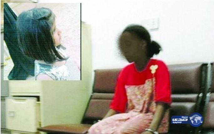 بالصور.. “صدى” تسترجع تفاصيل قضية الخادمة الإثيوبية قاتلة الطفلة “لميس”
