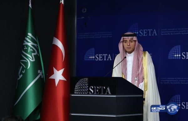 الجبير: نرفض أي خطوات تهدد وحدة العراق و الحل في اليمن ليس سعودياً