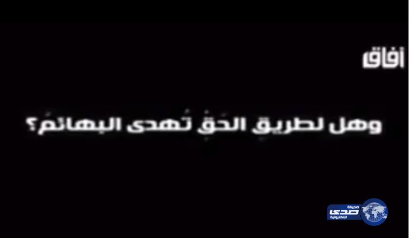 بالفيديو .. هاكرز سعودي يخترق قناة آفاق الشيعية و يبث مقطع مميز