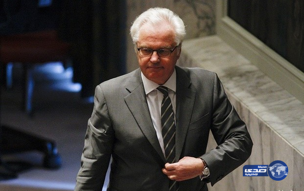 سفير روسيا ينسحب من اجتماع مجلس الأمن حول سوريا