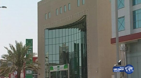 وظائف شاعرة بـ”البنك الأهلي” بمناطق المملكة