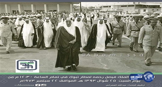شاهد .. صور إحتفال الملك فيصل باليوم الوطنى فى تبوك قبل 44 عامًا