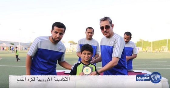بالفيديو : نجوم كرة القدم يزرون الأكاديمية الأروبية بالرياض