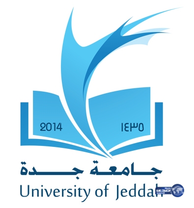 وظائف شاغرة بـ”جامعة جدة”
