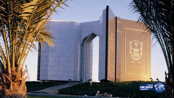 فتح القبول ببرامج الزمالة الطبية الدقيقة بجامعة الملك سعود