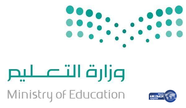 بالأسماء..نقل 555 إدارياً و 647 إدارية إلى وظائف تعليمية