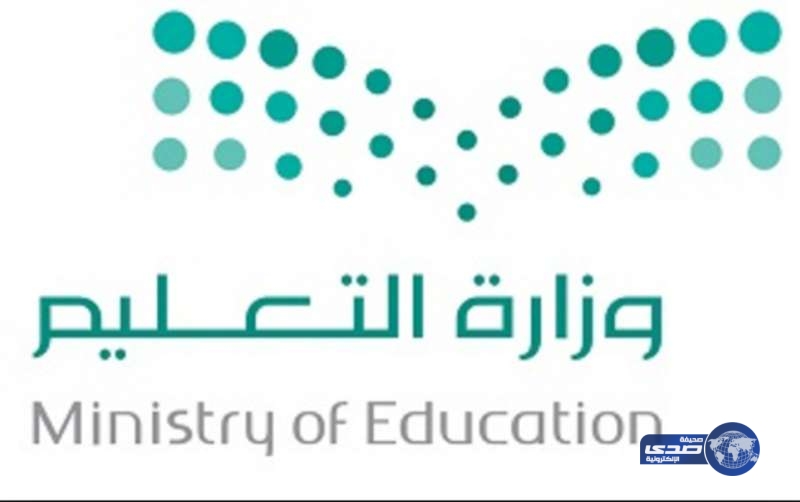 إدارة تعليم ينبع تعلن توافر 60 وظيفة حارس مدرسة.. والتقديم الأحد المقبل