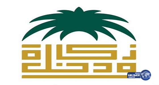 الزكاة والدخل : إدارة جديدة لتطبيق ضريبتى السلع الإنتقائية والقيمة المضافة