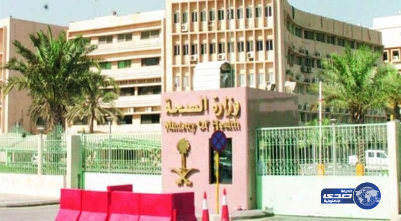 الصحة” تعلن فتح باب التقديم على “عقد الطبيب السعودي تحت التدريب”