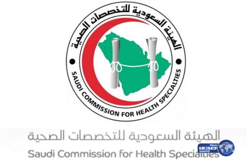 بدء تقديم امتحان الإدارة الصحية إلكترونياً