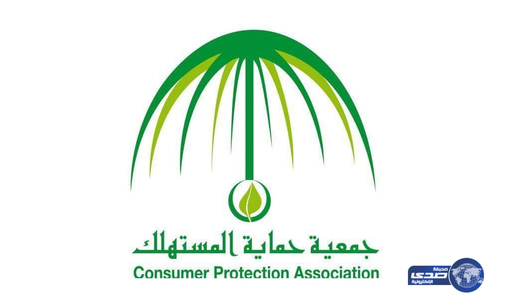 «حماية المستهلك» تطلق «همّتكم» لدعم المبادرات المجتمعية