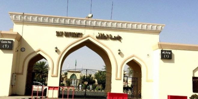 “جامعة الطائف” تقبل 50 طالباً بالدبلوم التربوي