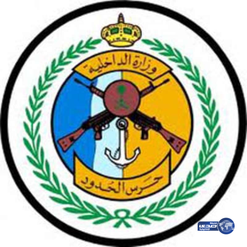 السبت القادم .. انتهاء موعد التقديم على وظائف حرس الحدود