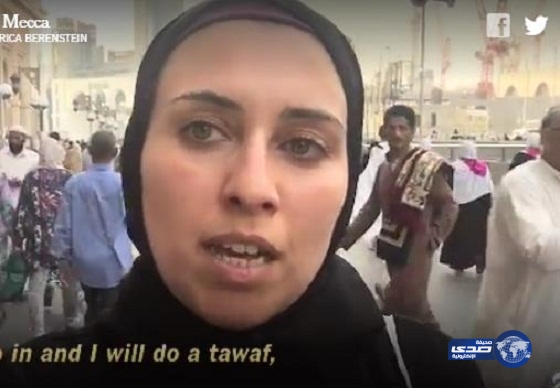 شاهد .. صحفية مسلمة تنقل للعالم عبر &#8220;نيويورك تايمز&#8221; أحداث الحج مباشرة من داخل مكة
