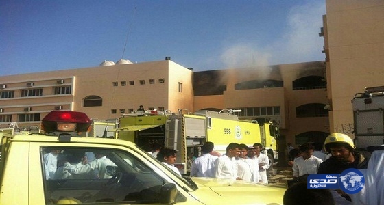إدارة مدرسة بجازان تستغيث بأولياء الأمور لإخلاء ألف طالبة بسب حريق