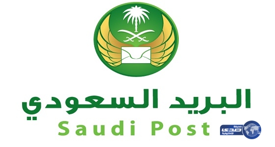 البريد السعودي : ينظم ورشة عمل للتعريف بتطبيق محدد الحج والعمرة الملاحي