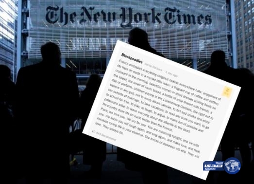 &#8220;نيويورك تايمز&#8221; تهاجم البحرين بحملة مدفوعة من إيران