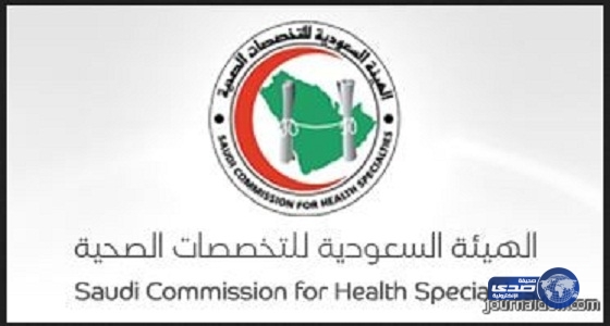 «التخصصات الصحية»: ممرضو آسيا والدول العربية أفضل من خريجينا