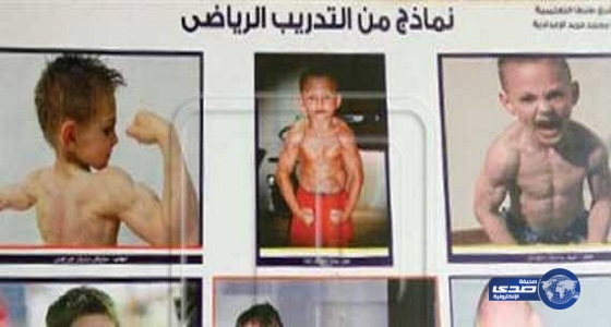 يحدث في مصر.. مدرسة تعرض صورًا لطفل روماني خارق على أنه من أبنائها المتميزين
