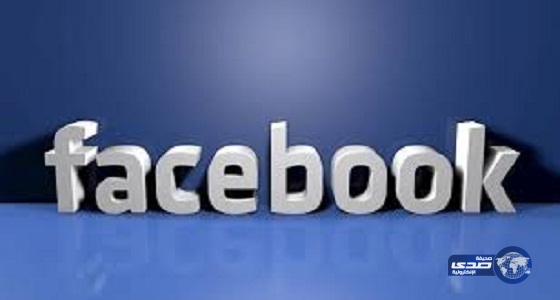 “فيس بوك” يطلق منصة لتمكين المستخدمين من جنى أموال