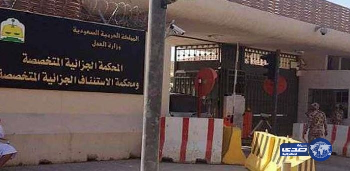 “الجزائية” تقضي بسَجن داعشي مصري ١٠ سنوات