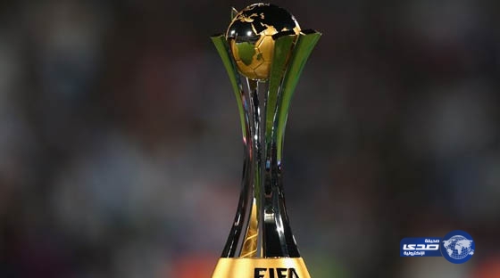 سحب قرعة كأس العالم للأندية