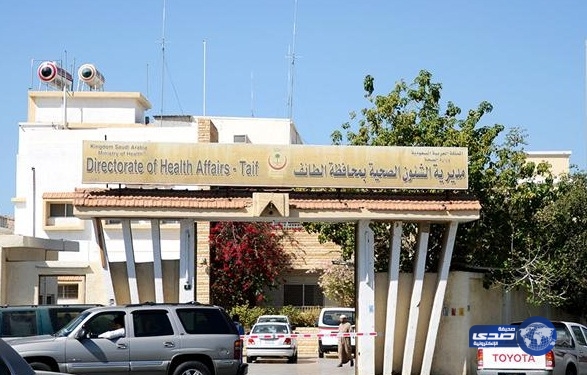 58 وظيفة شاغرة للمستخدمين بصحة الطائف