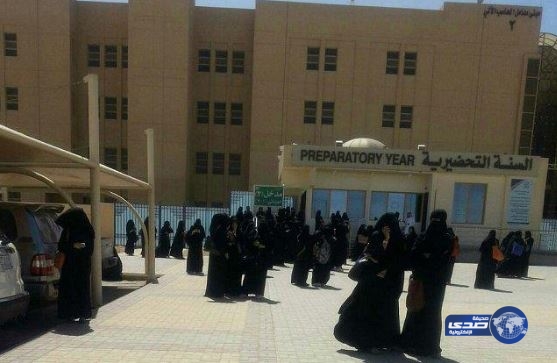جامعة «الأميرة نورة» توضح حقيقة إلغاء شرط موافقة ولي الأمر لدخول الطالبات للنادي