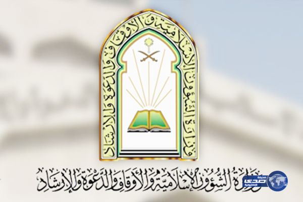 الأوقاف تنفي إقامة صلاة الاستسقاء يوم غدٍ الإثنين