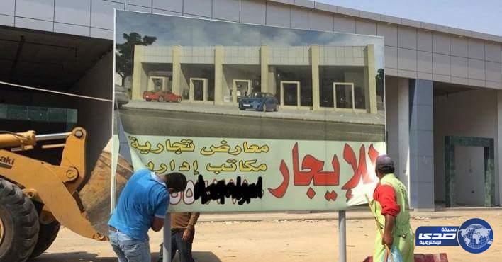 بلدية الشوقية تزيل 800 لوحة إعلانية مخالفة بمكة