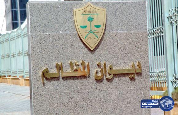 ملاك مدارس يقاضون وزارة التعليم بعد قرار العيسى بإيقافها وإغلاقها
