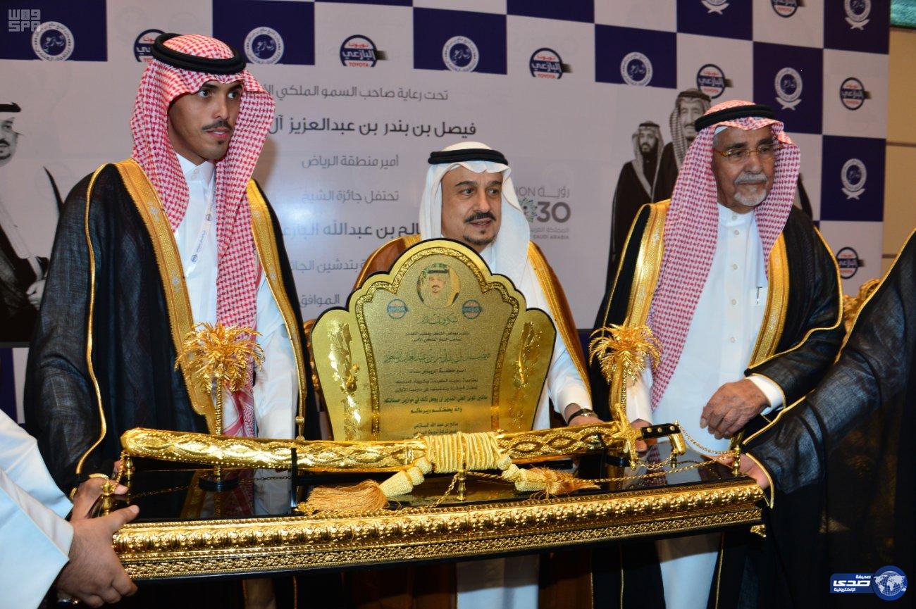 أمير الرياض يرعى حفل جائزة صالح البازعي للتفوق العلمي