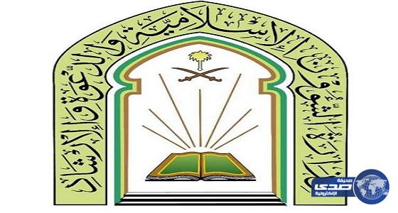 إدارة المساجد والدعوة والإرشاد بـ&#8221;الدوادمي&#8221; تعلن عن وظائف شاغرة