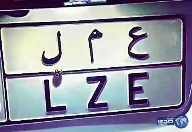 صورة لـ «لوحة» سيارة وزير العمل تشعل «تويتر»