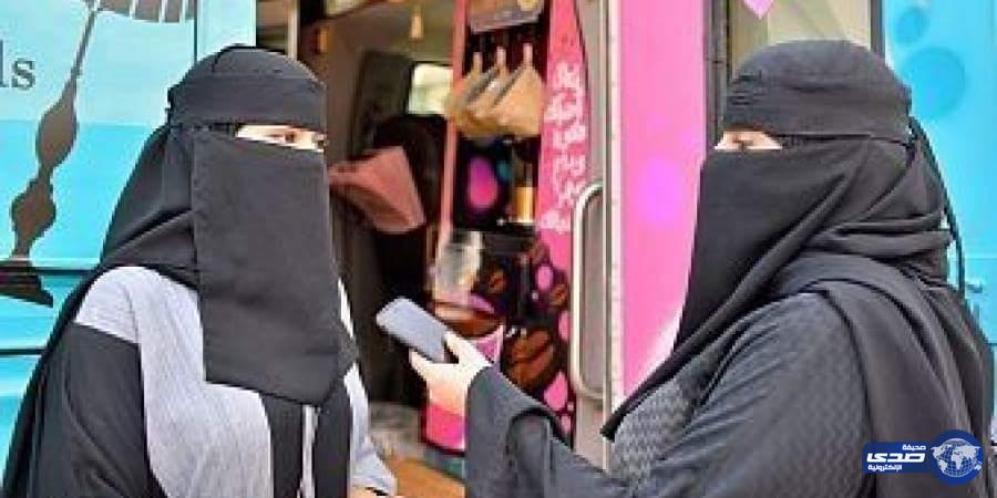 “عربة الموضة” ابتكار جديد لفتاة سعودية لكل ما تحتاجه النساء