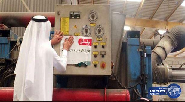 إغلاق 11 خط إنتاج لثمانية مصانع عزل حراري خالفت المواصفات السعودية