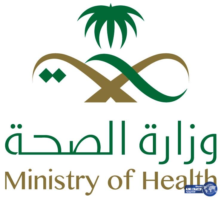 «الصحة» تغلق مستشفى حجرة بـ«الباحة»