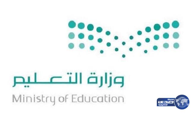 وزارة التعليم تطلق شاشة طلب التقاعد بنظام فارس