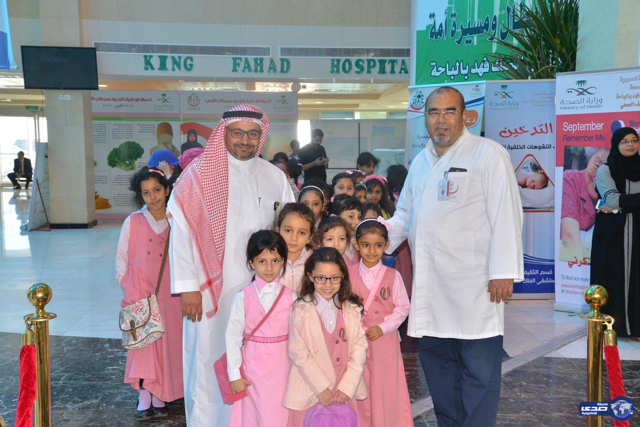 اليوم العالمي للعيون بمستشفى الملك فهد بالباحة