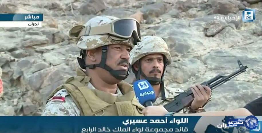 اللواء عسيري: الحوثيون اخترقوا الهدنة بعد الإعلان عنها بـ 23 دقيقة
