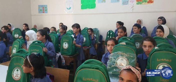 الحملة السعودية توزع 1082 حقيبة مدرسية على الطلبة السوريين في الأردن