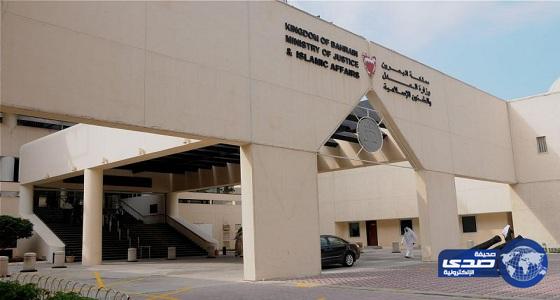 البحرين: بيع ممتلكات جميعة الوفاق &#8220;المصادرة&#8221; فى 26 أكتوبر