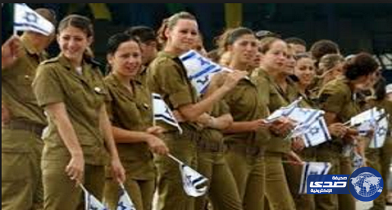 لهذه الأسباب تحرص إسرائيل على تجنيد النساء!